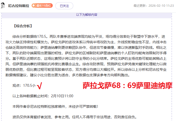門興迎戰拜,仁德甲第,輪前瞻,澳门新葡京app,新葡京下载