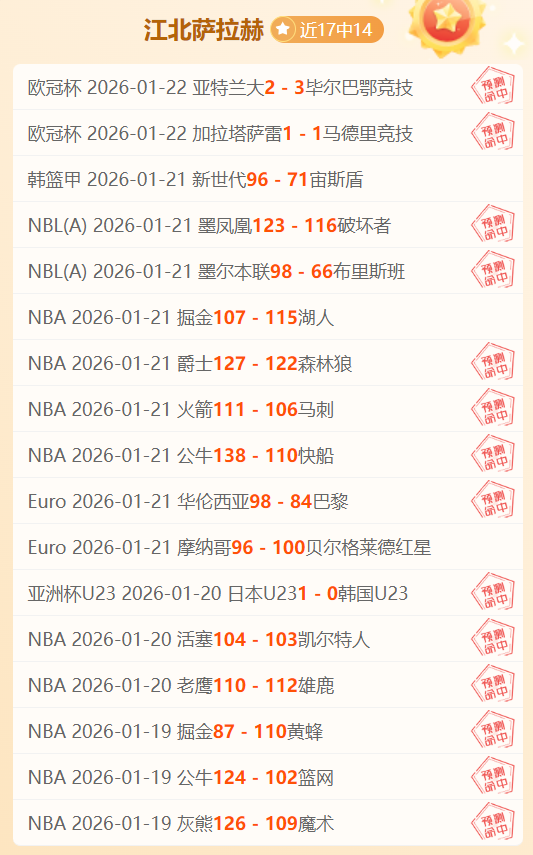 国安新援斯,帕吉奇将迎,首秀,澳门新葡京app,新葡京下载