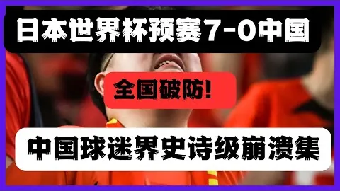 凯恩破门追平卢卡库，晋级欧洲区世预赛射手榜第七名