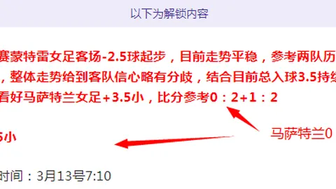 主队四战三胜，大乐透期号专家质合推荐分析