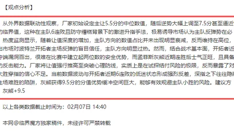 詹姆斯精准回击助里夫斯，默里对决中詹姆斯独揽2+1