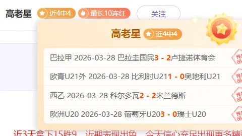 【欧冠淘汰赛】周三004：布鲁日VS亚特兰大赛前预测