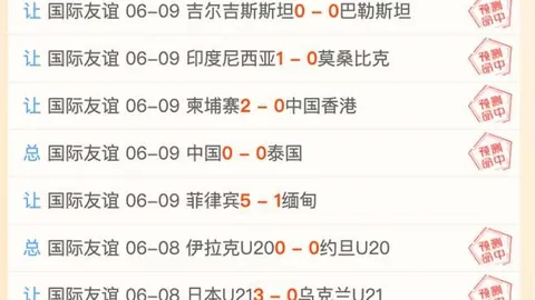 2026赛季主场龙挑战不败纪录：终结神话之路